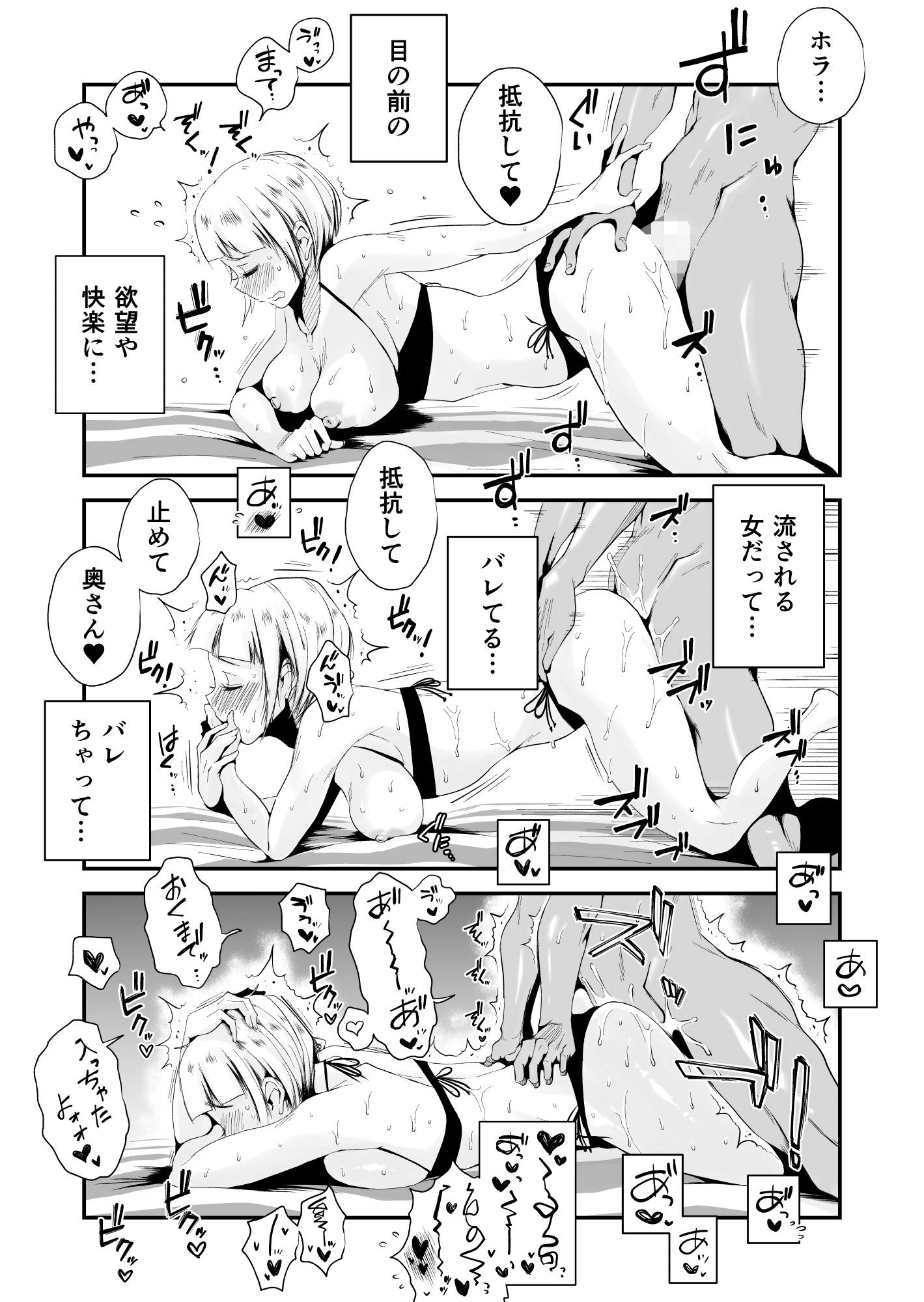 水着で挿入浮気エッチ